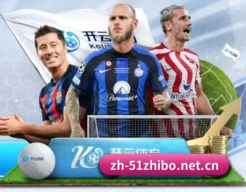 足球篮球电竞赛程一站查看